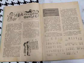 学前教育 1986年第10期