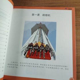 码高教材 4 码高机器人初级课程 Wedo 编程与复杂搭建 1