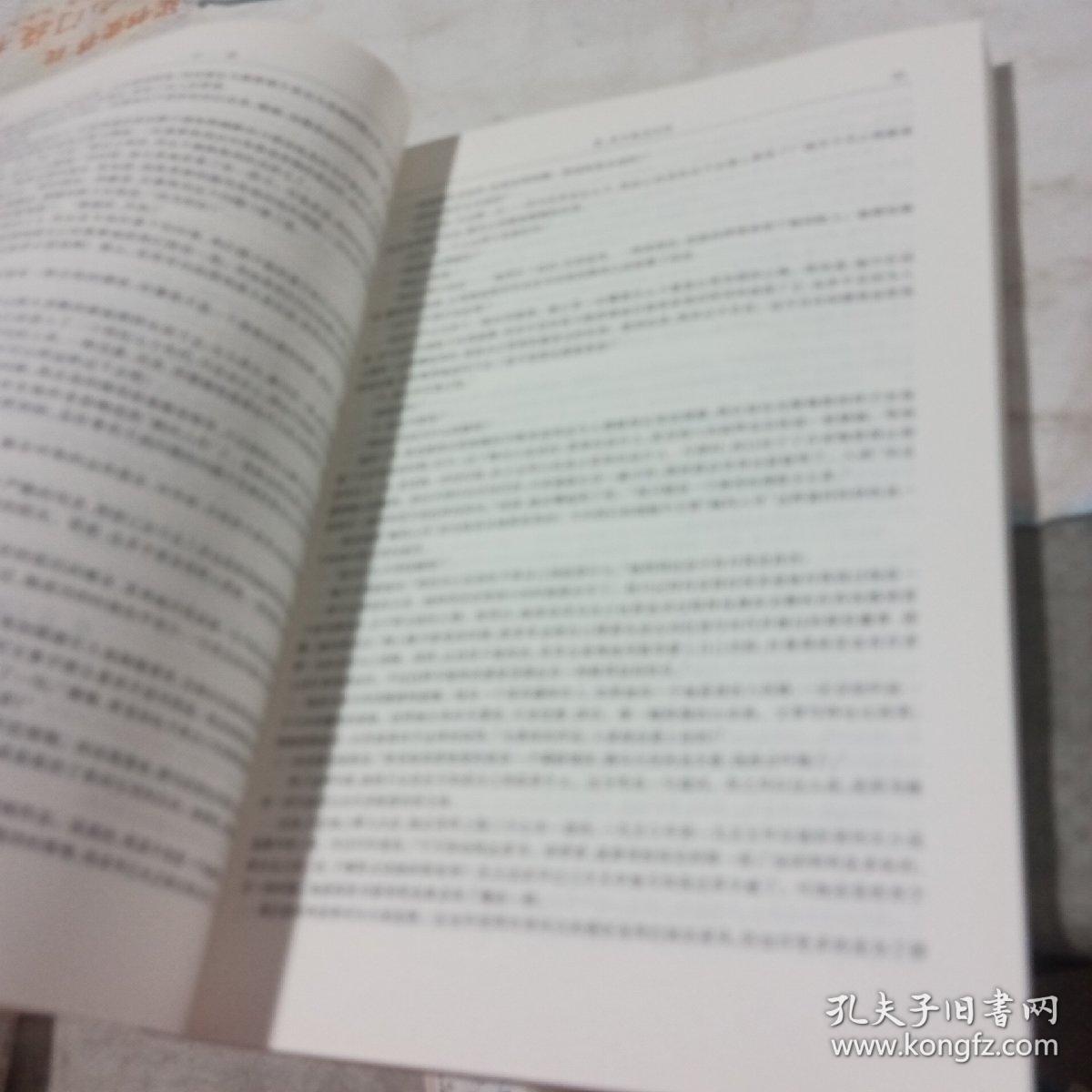 中国现代文学作品选 1917-2013  两卷本 下册（第3版）