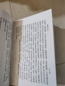 光绪顺天府志 （八）