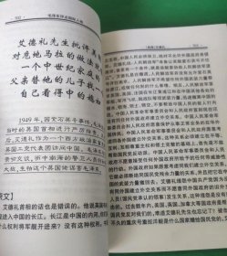 毛泽东评点国际人物 下卷