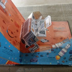 新编十万个为什么. 天文