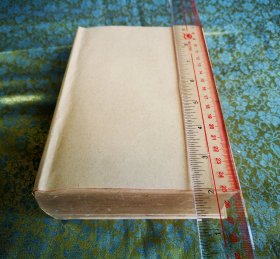 社会科学大词典*高希圣、龚彬*初版