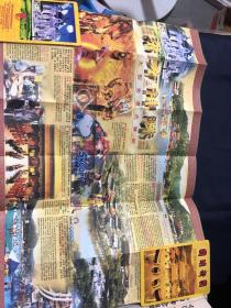 圆明新园 折页介绍宣传单
东方神珠大型全景式舞剧