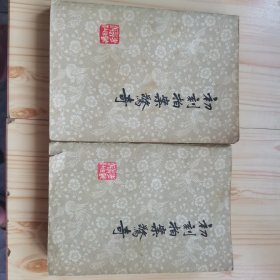 初刻拍案惊奇 上下