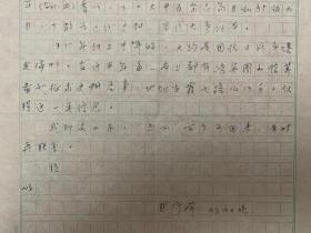 张守常致亦工信札1页。张守常（1921-2012），山东高唐人。1940年入京求学，先后就读于北京山东中学和北京大学，在北大就读的第二年即从英文系转入历史系。1953年调入北京师范大学历史系，从事历史教学法、中国近代史和中国近代史料学的教学与研究，为北京师范大学近代史学科、历史教学法学科的建设与发展作出了重要贡献。是国内著名的近代史专家。其主要著作有《太平天国北伐史》《中国近世谣谚》《拂晓集》等。