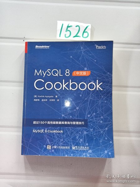 MySQL8Cookbook（中文版）