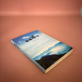 水流百年