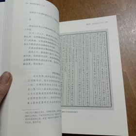 陈寅格的最后20年