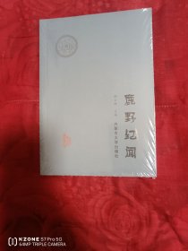 鹿野纪闻（2卧靠东墙偏南）