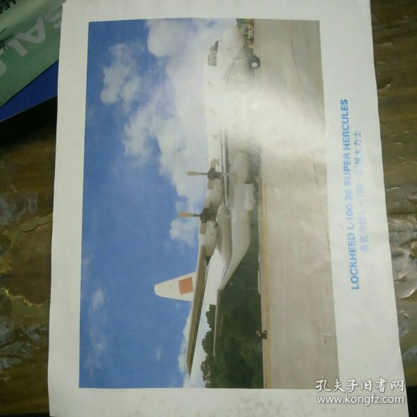 LOCKHEED L-100-30 SUPERHERCULES洛克希德L-100-30超大力士 正反两面 背面为性能参数