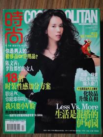 《时尚COSMO》2005年11月号封面莫文蔚