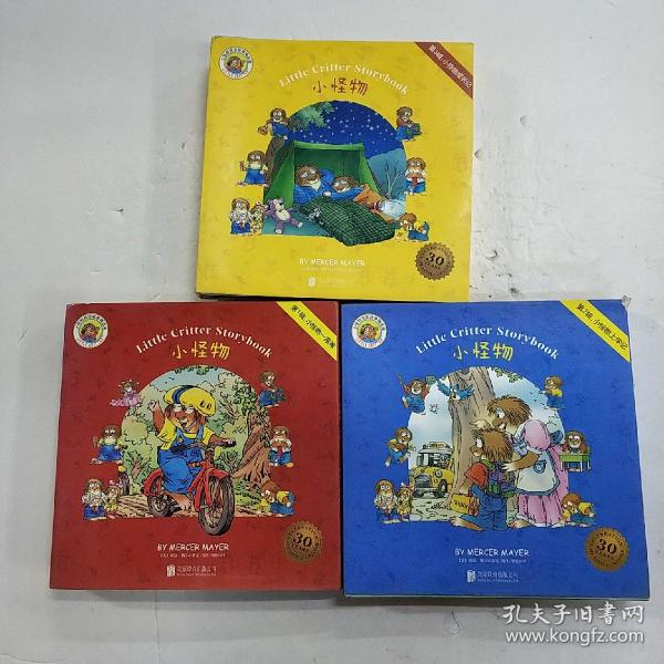 童立方·Little Critter Storybook Collection小怪物双语故事精选集（全3辑27册）