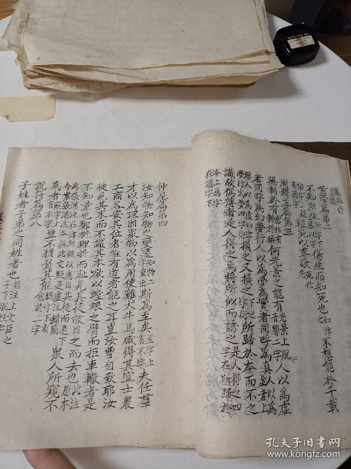 清嘉庆开雕稿抄本《列子庐重元注八卷》毛边纸捻装一厚册全 孙雪泥旧藏 详情见图