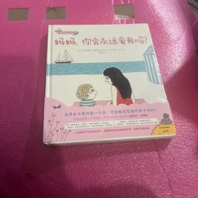 幼儿心理安抚绘本（套装全2册）