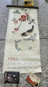1980年单张挂历《猫》（中国画）方工作