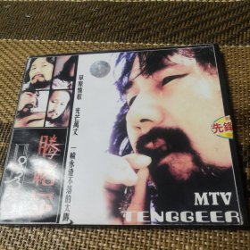 滕格尔 天堂 VCD