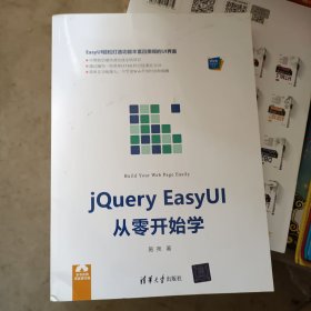 jQuery EasyUI从零开始学