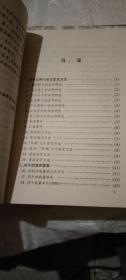 6册合售:稻田藕田养鱼新技术、鱼苗鱼种培育新技术、蛋鸡笼养问答、肉用牛快速饲养技术、养蜂与蜂产品加工、优质肉用山羊实用综合生态养殖技术