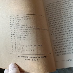 本真的自由：林语堂评传