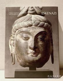 ESKENAZI 2021年大唐展 陶器 银器与雕塑 签名版