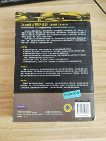 Java语言程序设计
