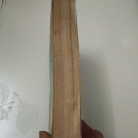 明清文言小说选一版一印