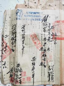 红色精品/1952河南省人民政府印发典契（有斯大林、毛主席像及税票等）