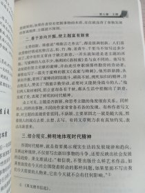 汉语基础写作教程