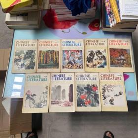 Chinese literature1979年1-10（缺9）9本合售