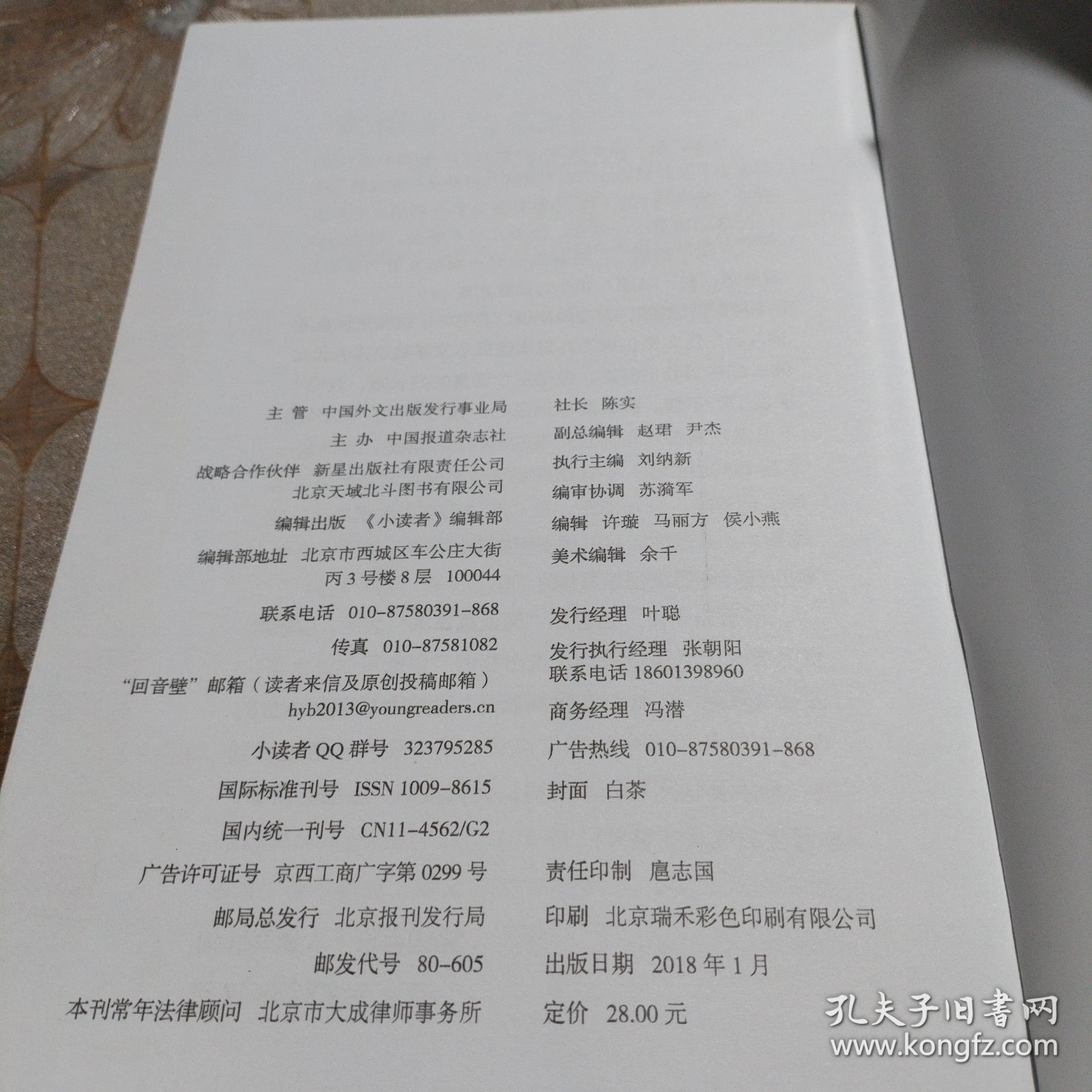 小读者.增刊