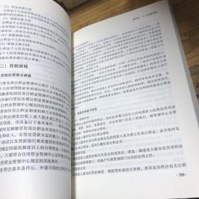 银行业专业人员职业资格考试辅导教材：个人贷款（初、中级适用 2016年版）/银行从业资格考试教材2016