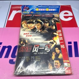 间谍风一号 5碟  DVD