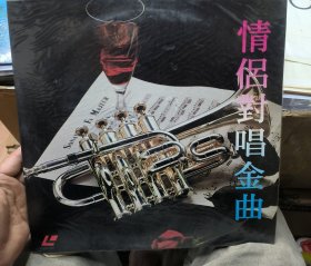 大光碟ld 情侣对唱金曲 中唱
