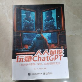 人人都能玩赚ChatGPT