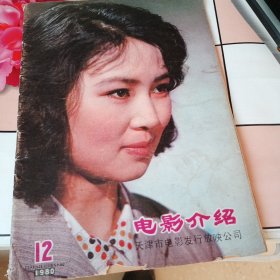 电影介绍1980