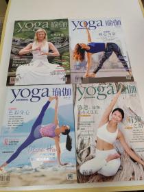 yoga 《瑜伽》杂志 2019年 3、 6、7、 8、 9、 10、 11、12期 共8册合售【其中4册原包装】