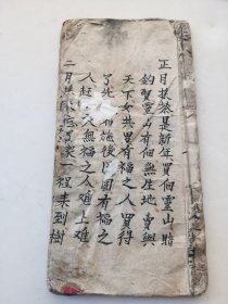 清代抄本，罕见（采茶歌）等内容一册。品见图前后缺皮