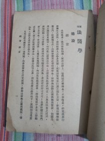 新撰法医学 康德六年