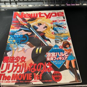 Newtype 2010年1、2【2册合售】