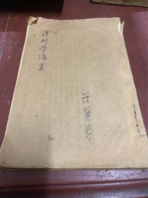 妇科学讲义