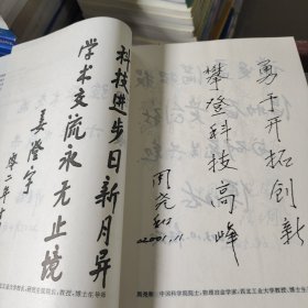 研究生科技殿堂（西北工业大学研究生学术年会论文集2003年卷）