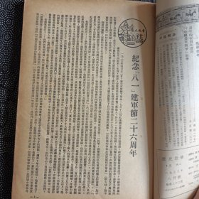 历史教学1953.7-12