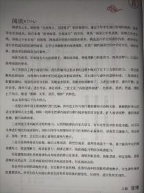 新高中语文阅读 必修(上下册全) 选择性必修(上中下册) 【5本合售】