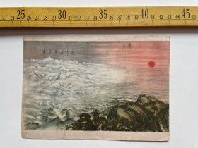 （店内满100元包邮）老画页：国画“江山如此多娇”，背面是剪纸画光荣的女拖拉机手