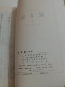 镜花缘 上下+老残游记（3本合售）【内页干净】