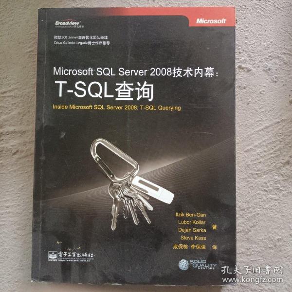 Microsoft SQL Server 2008技术内幕：T-SQL查询