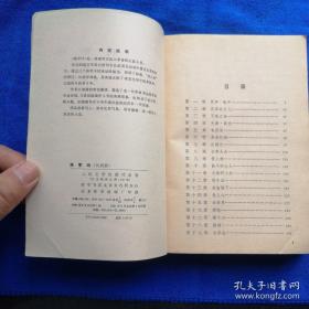 将军吟