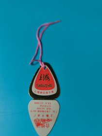 上海牌石英手表合格证