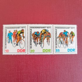 Dh31民主德国邮票 1977年 第30届国际自行车赛 体育 新 3全 连 背胶有印刷划痕